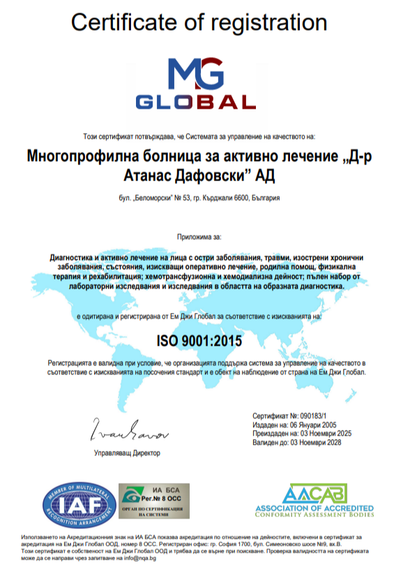 илюстративна синмка 1 на За нас